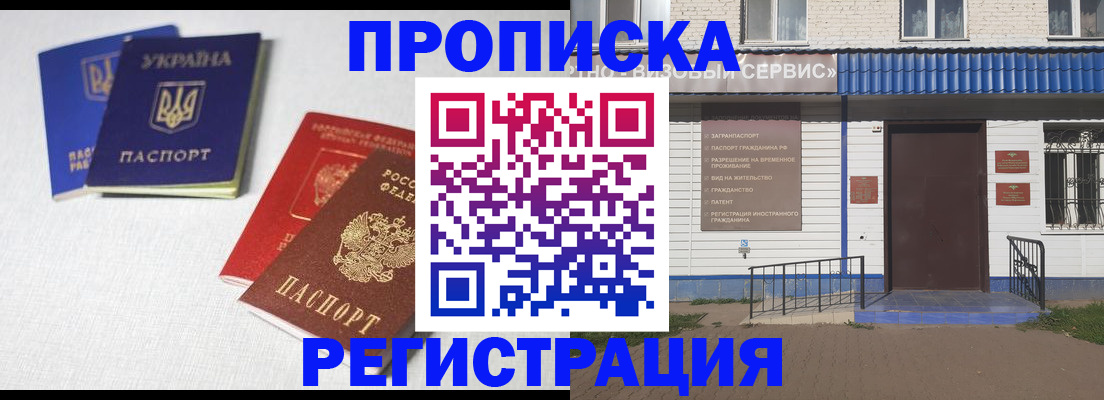 прописка ребенка в Тогучине