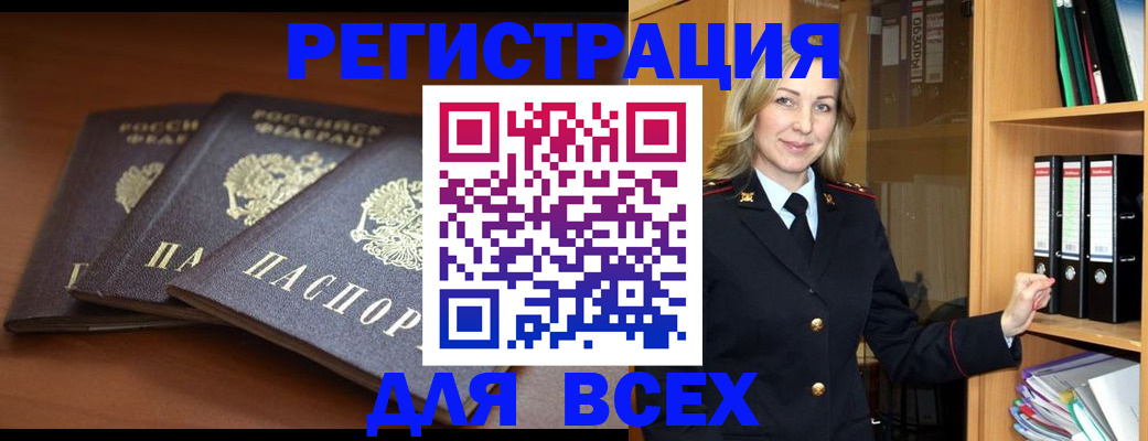 временная регистрация гарантия в Тогучине