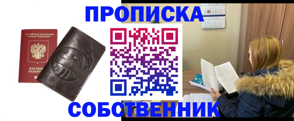 где прописаться в Тогучине