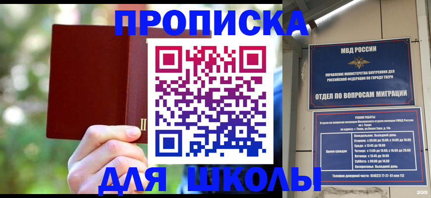 временная регистрация законно в Тогучине