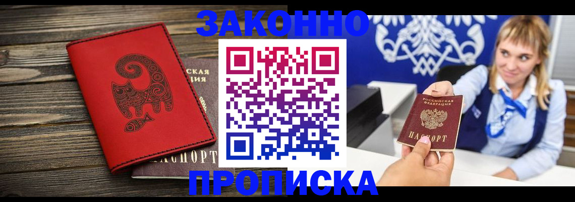 регистрация в Тогучине